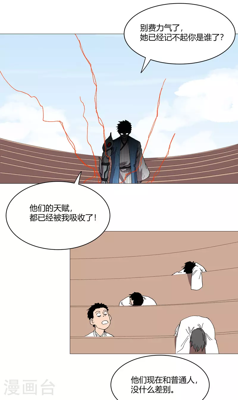 第256话 踩雷了15