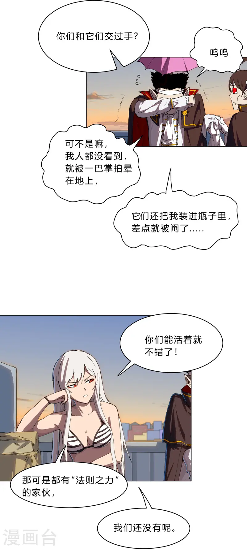 第102话 打不过就找帮手12