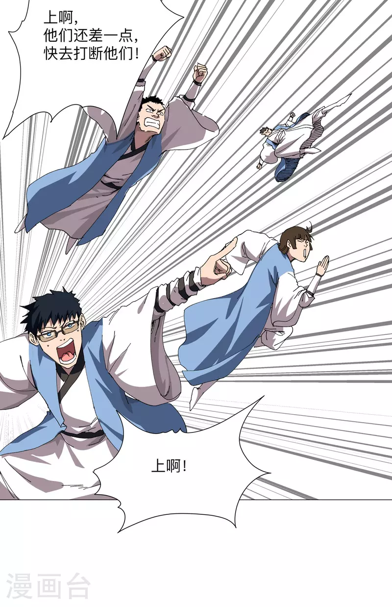 第255话 完成了？！8