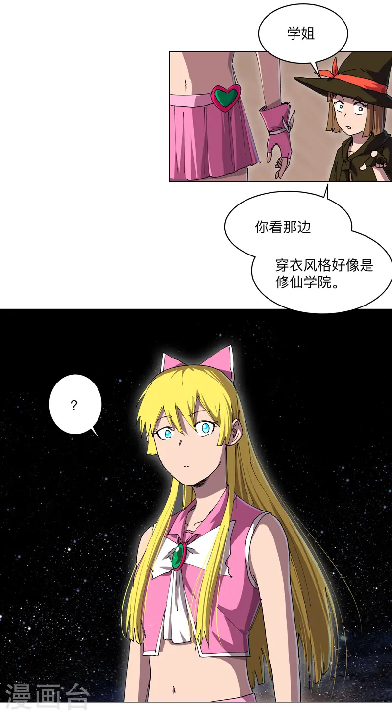第192话 伪装小孩16
