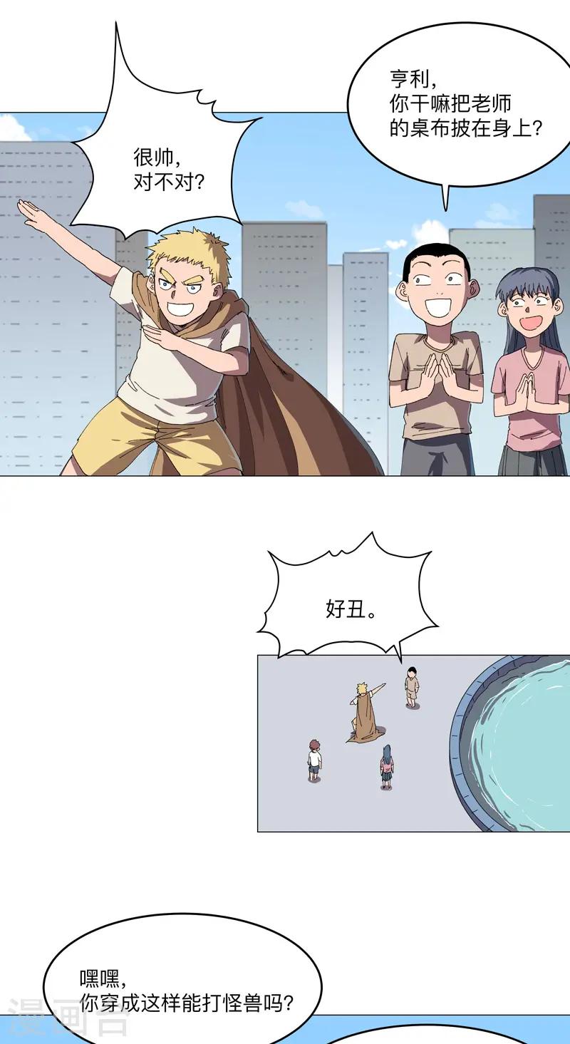 第195话 别人的6岁12