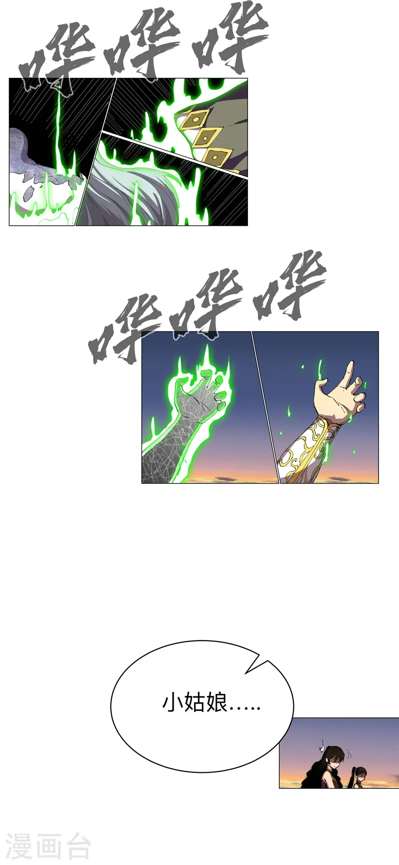 第174话 你头发好多啊29