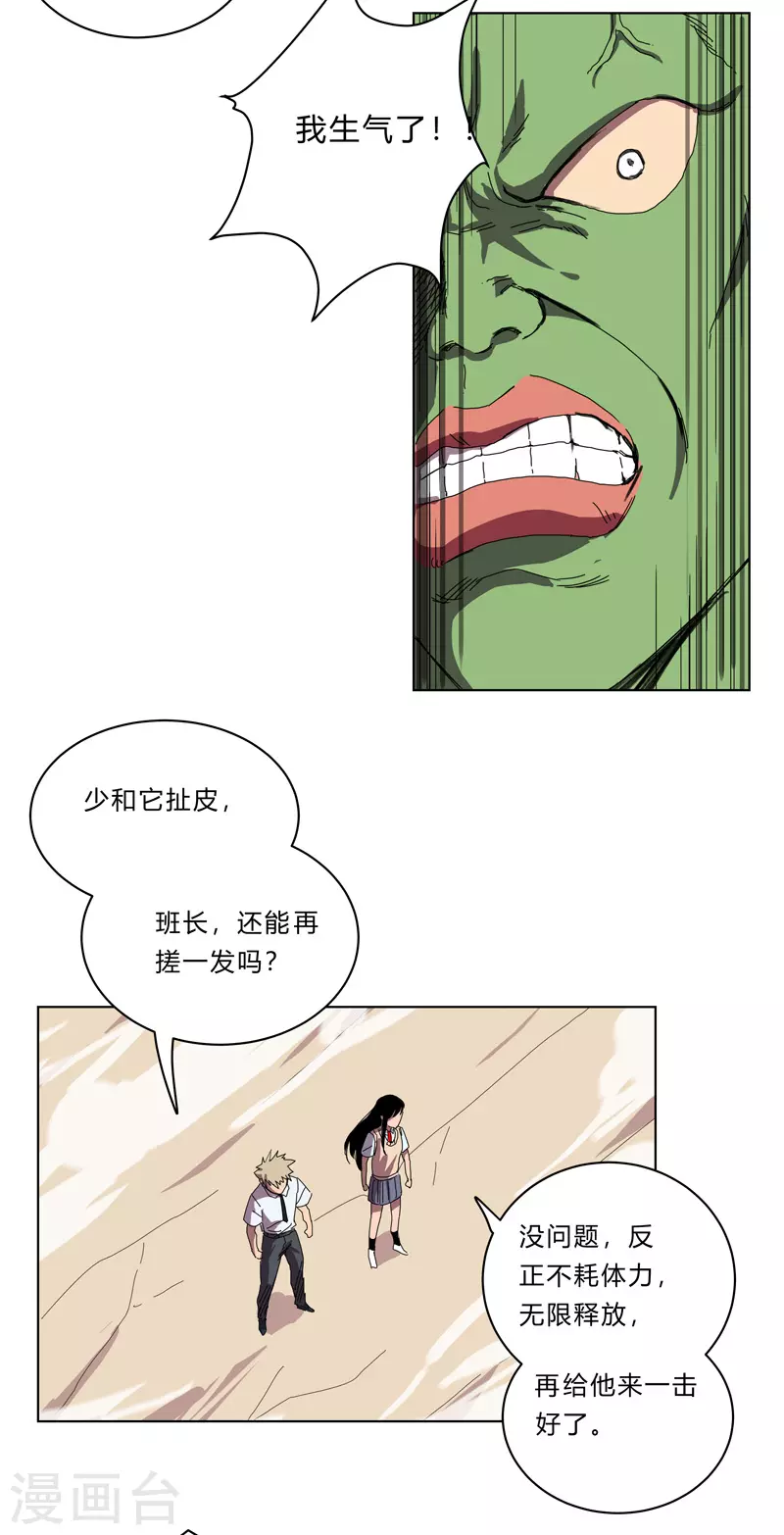 第28话 核弹成双，遍体鳞伤7