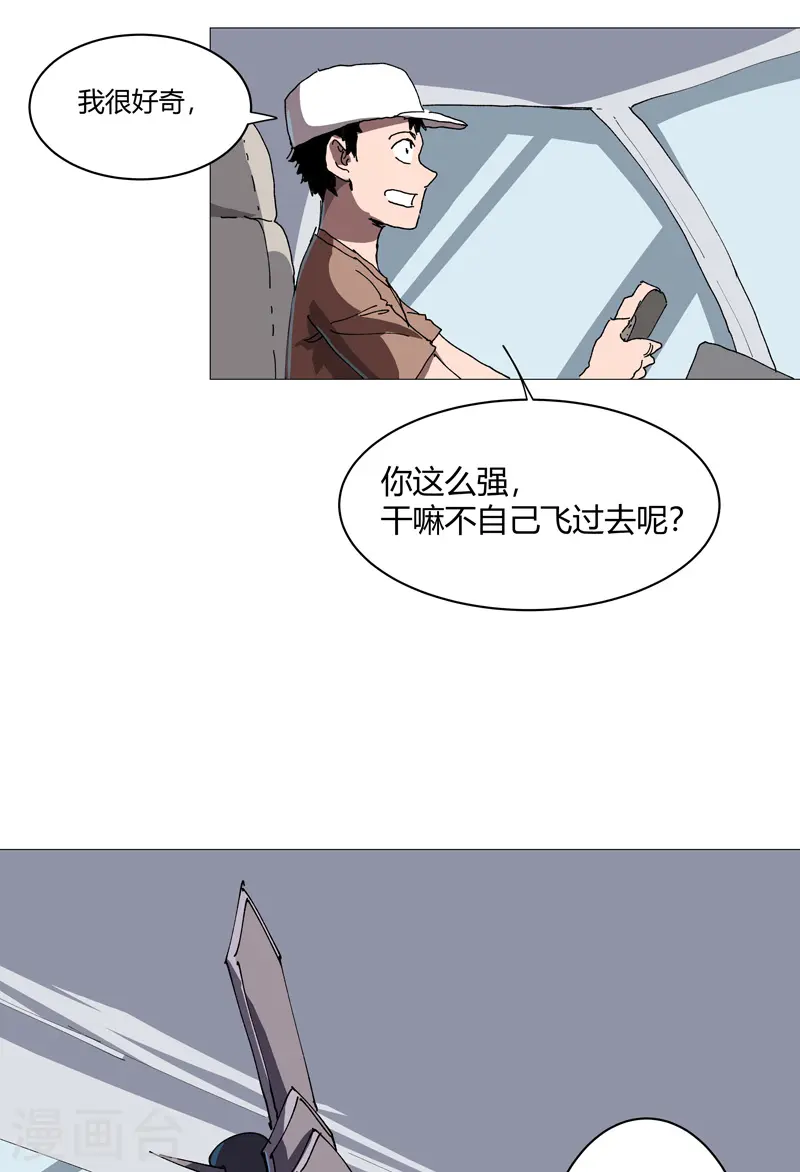 第211话 在来的路上了8