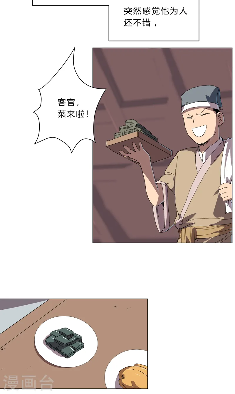第137话 老父亲心态16