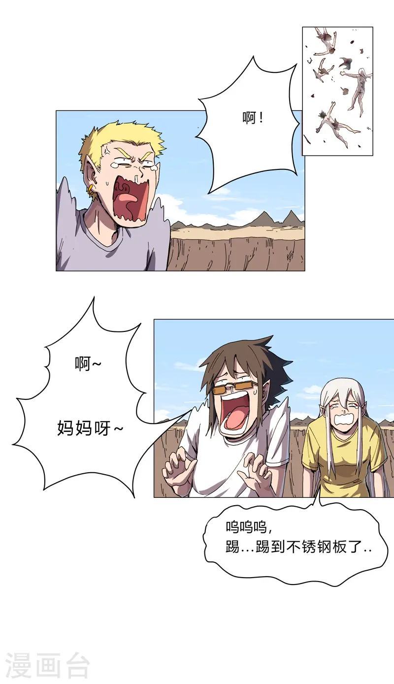 第107话 甩过来，接好2