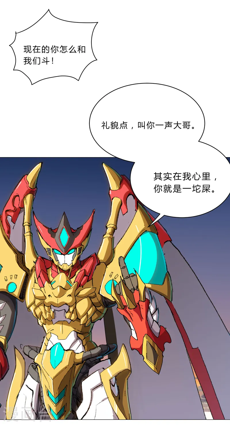 第109话 它们干的14