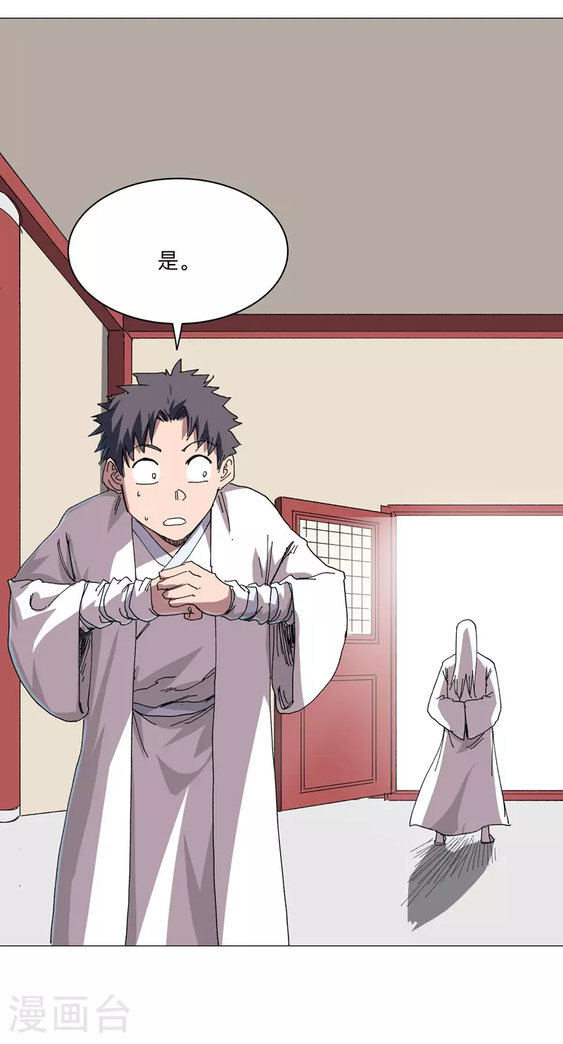 第258话 百年任务19