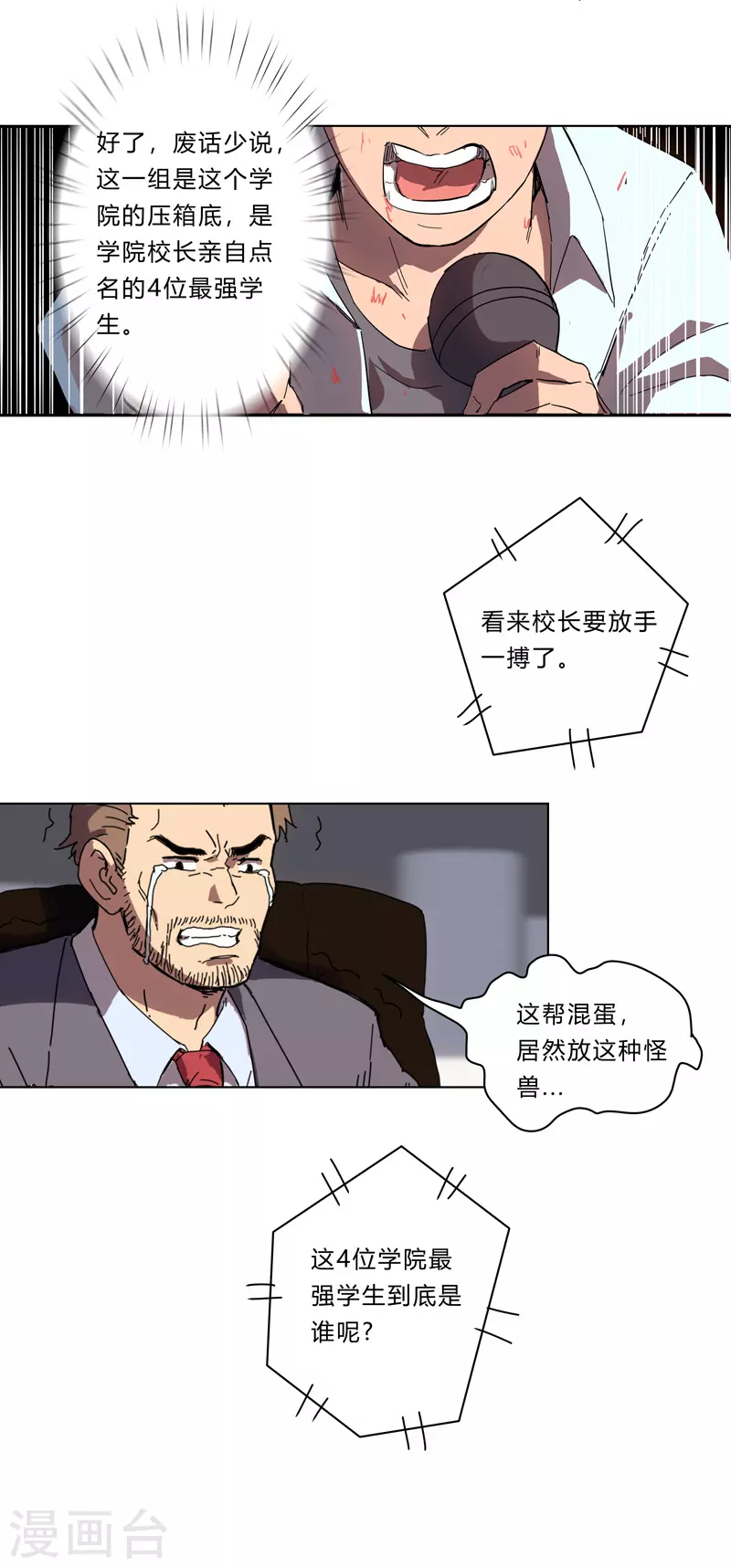 第25话 为师封笔啦，不写20