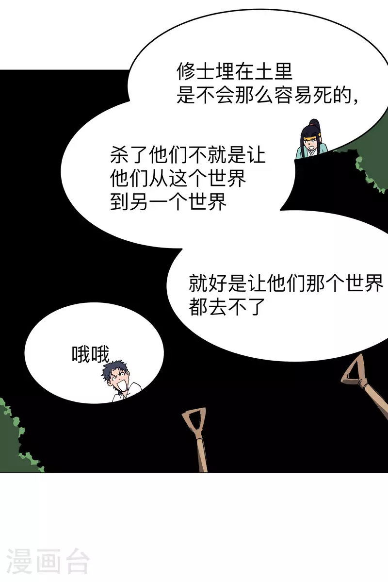 第269话 真折磨人13