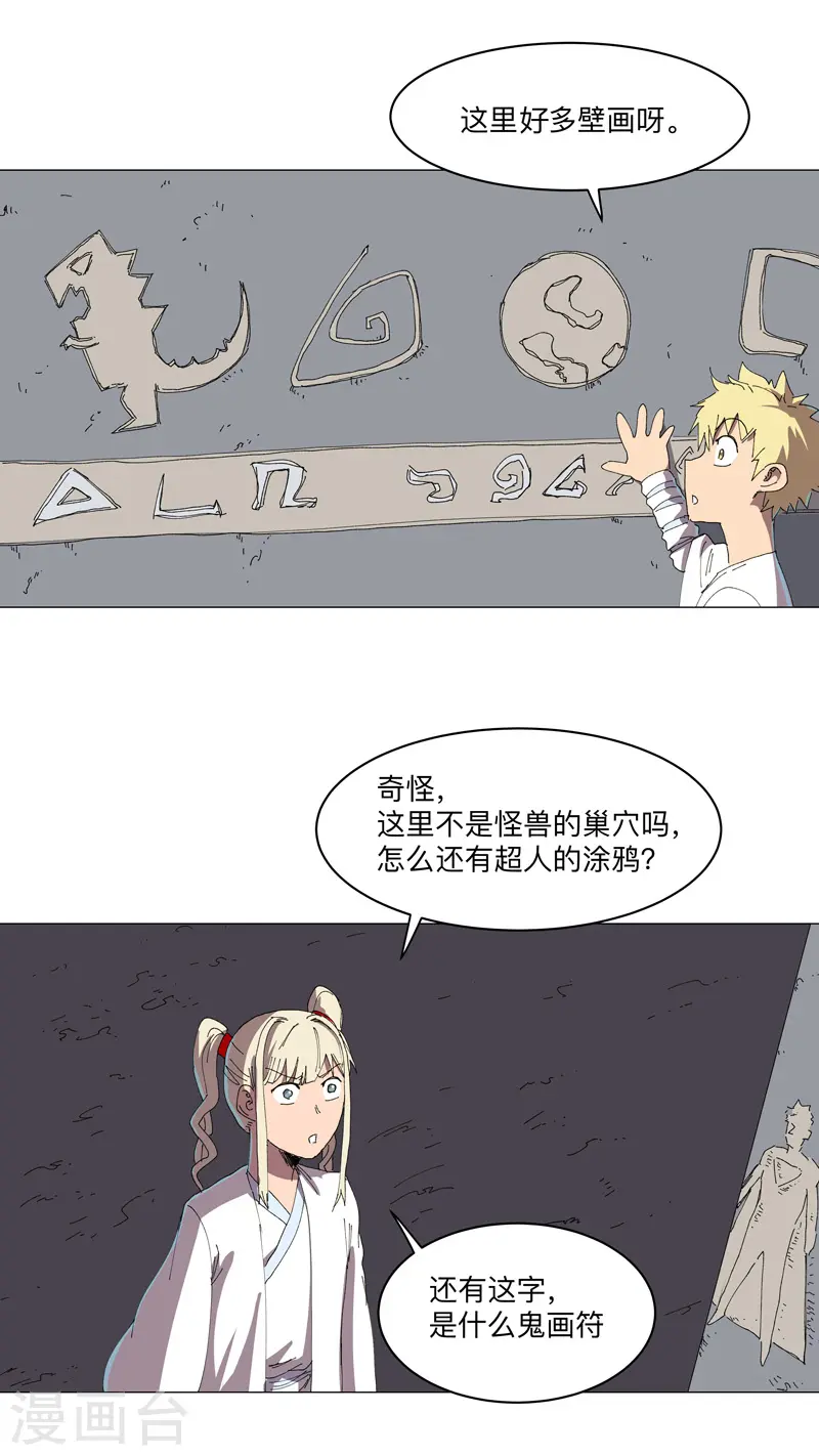 第193话 刨你祖坟15