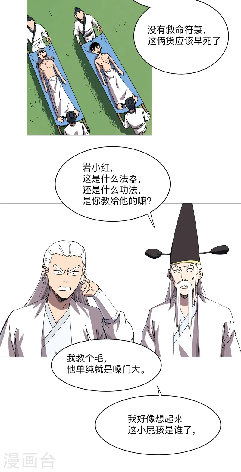 第253话 我要踢球！15