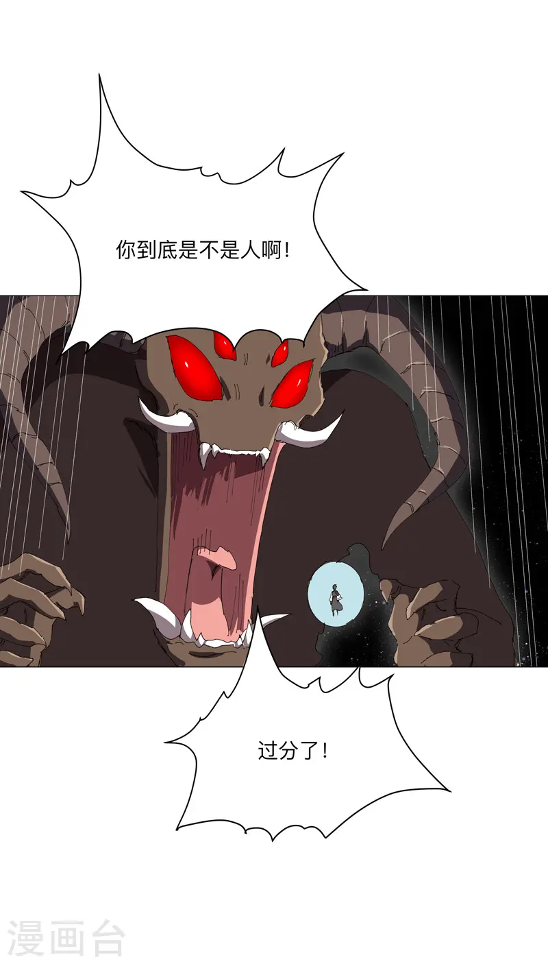第198话 没世俗欲望14
