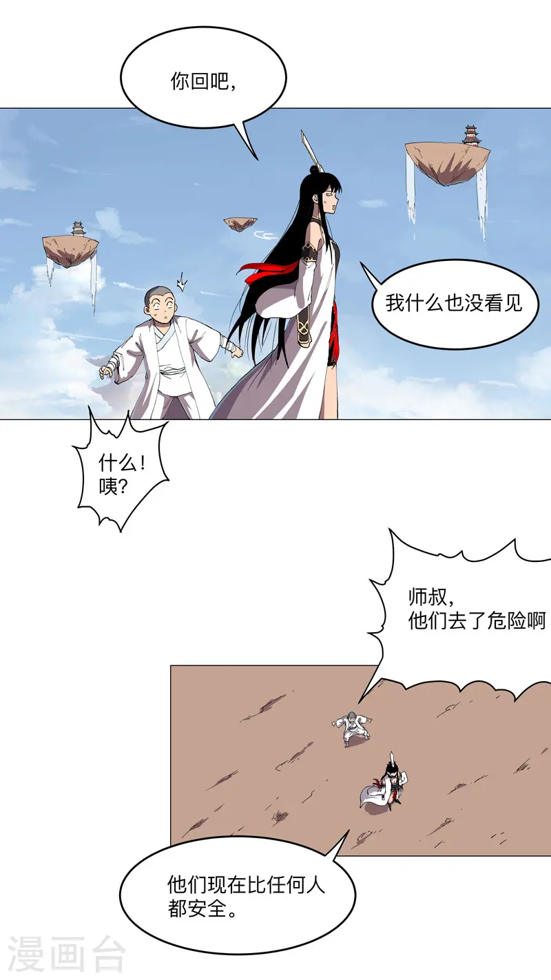 第188话 借我玩两天20