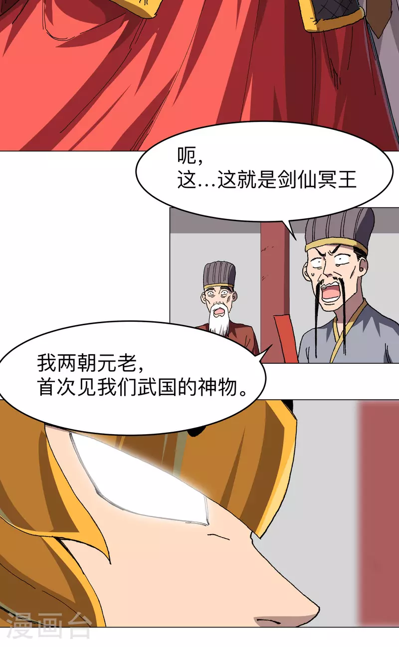 第279话 付出代价5