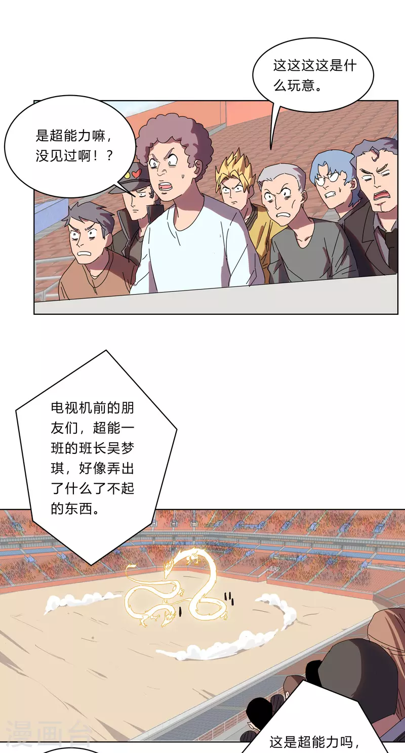 第27话 我悟了！15