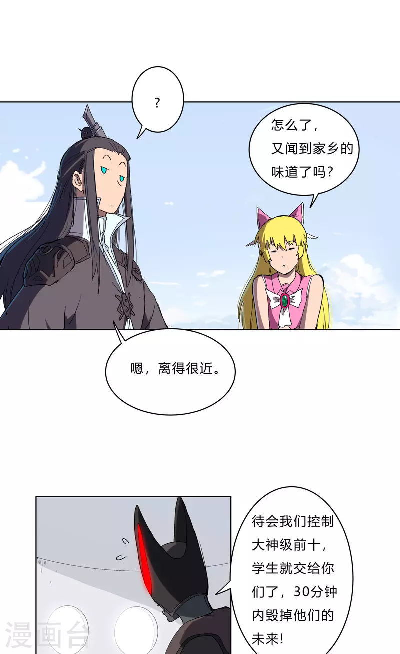 第62话 怪兽登陆大作战，开始！18