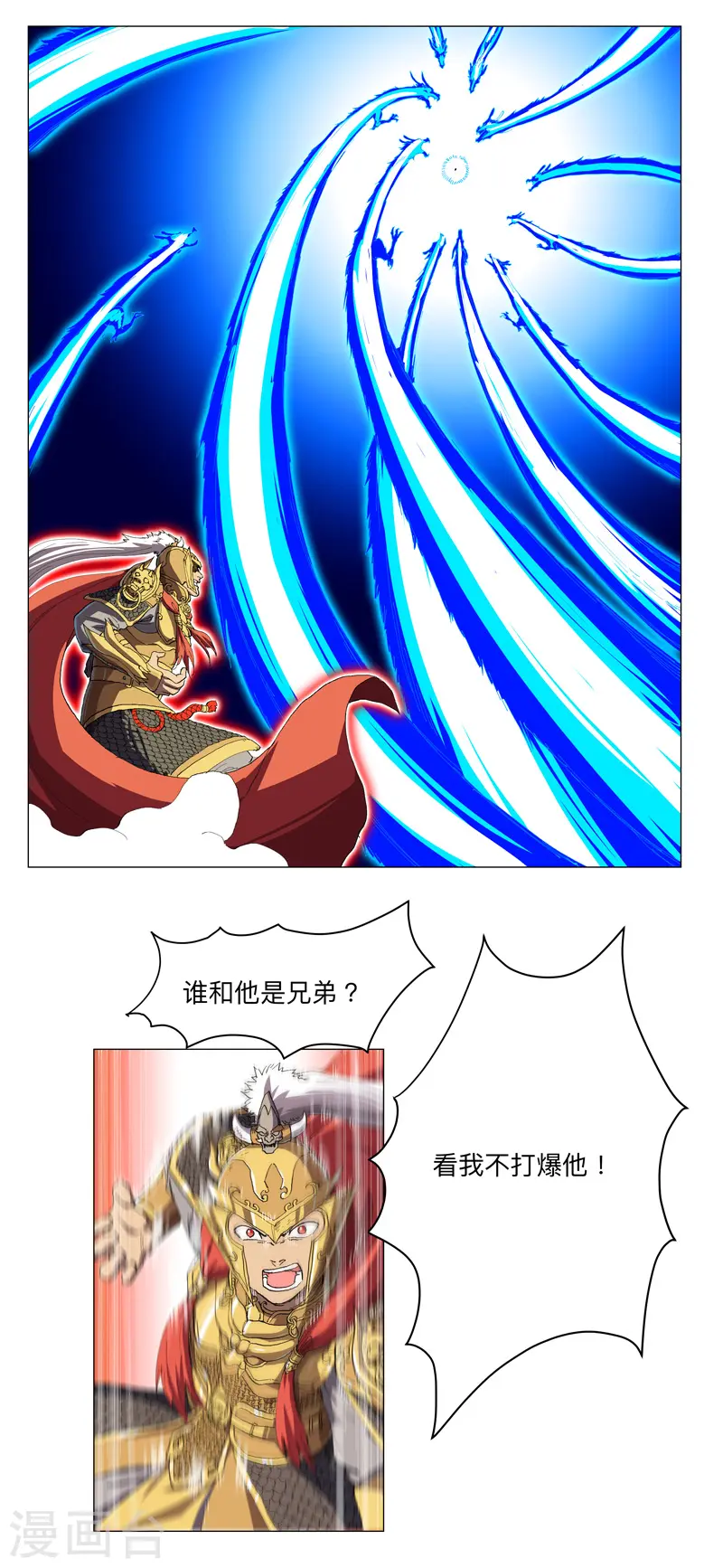 第164话 主角刷脸13