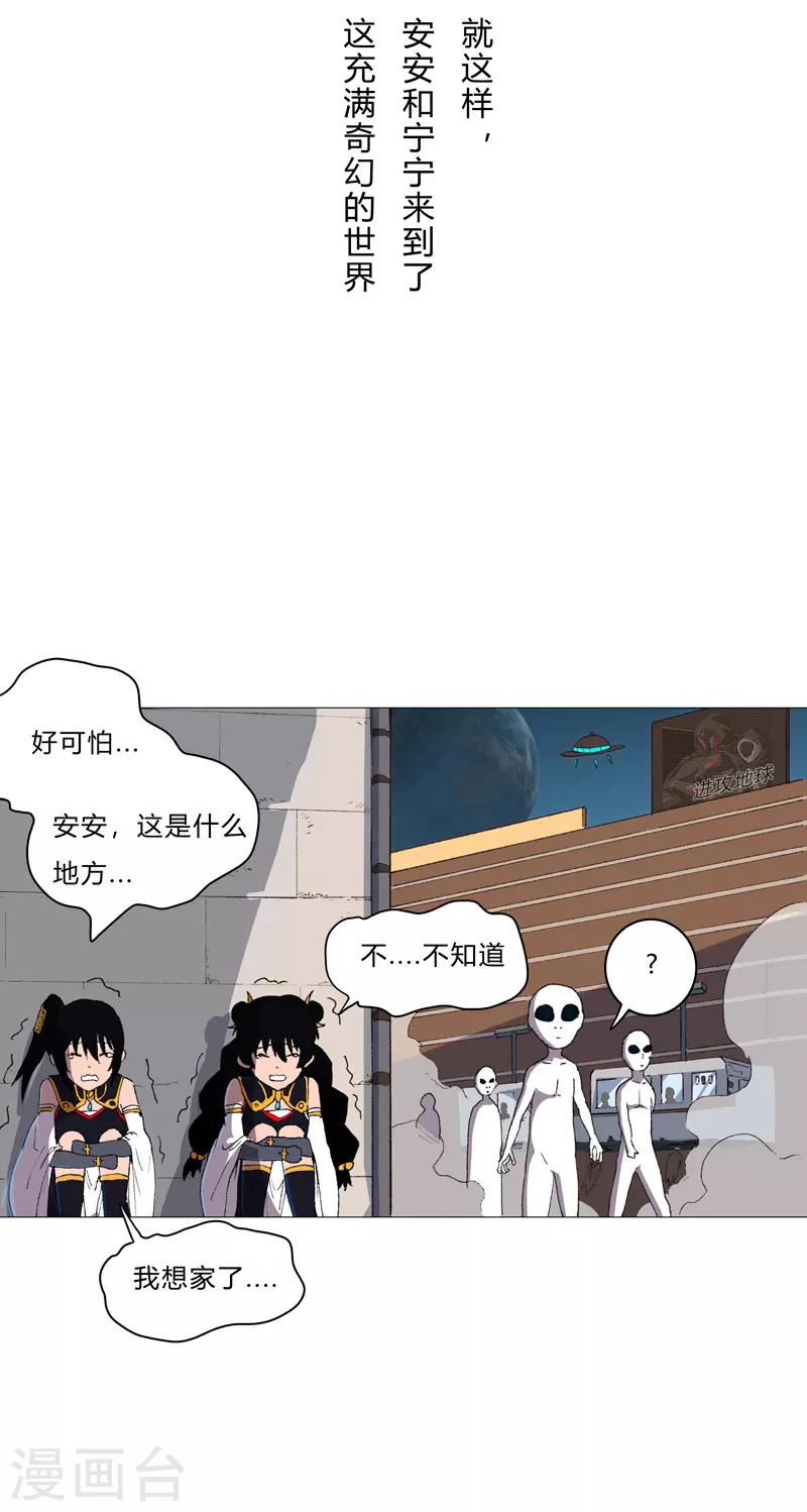第85话 名为安宁17