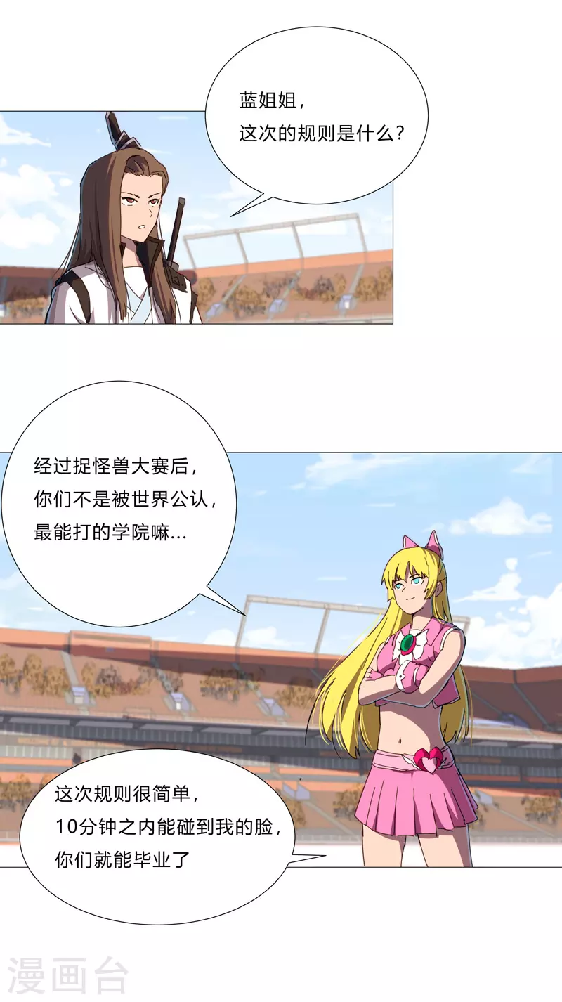 第89话 我们想毕业12