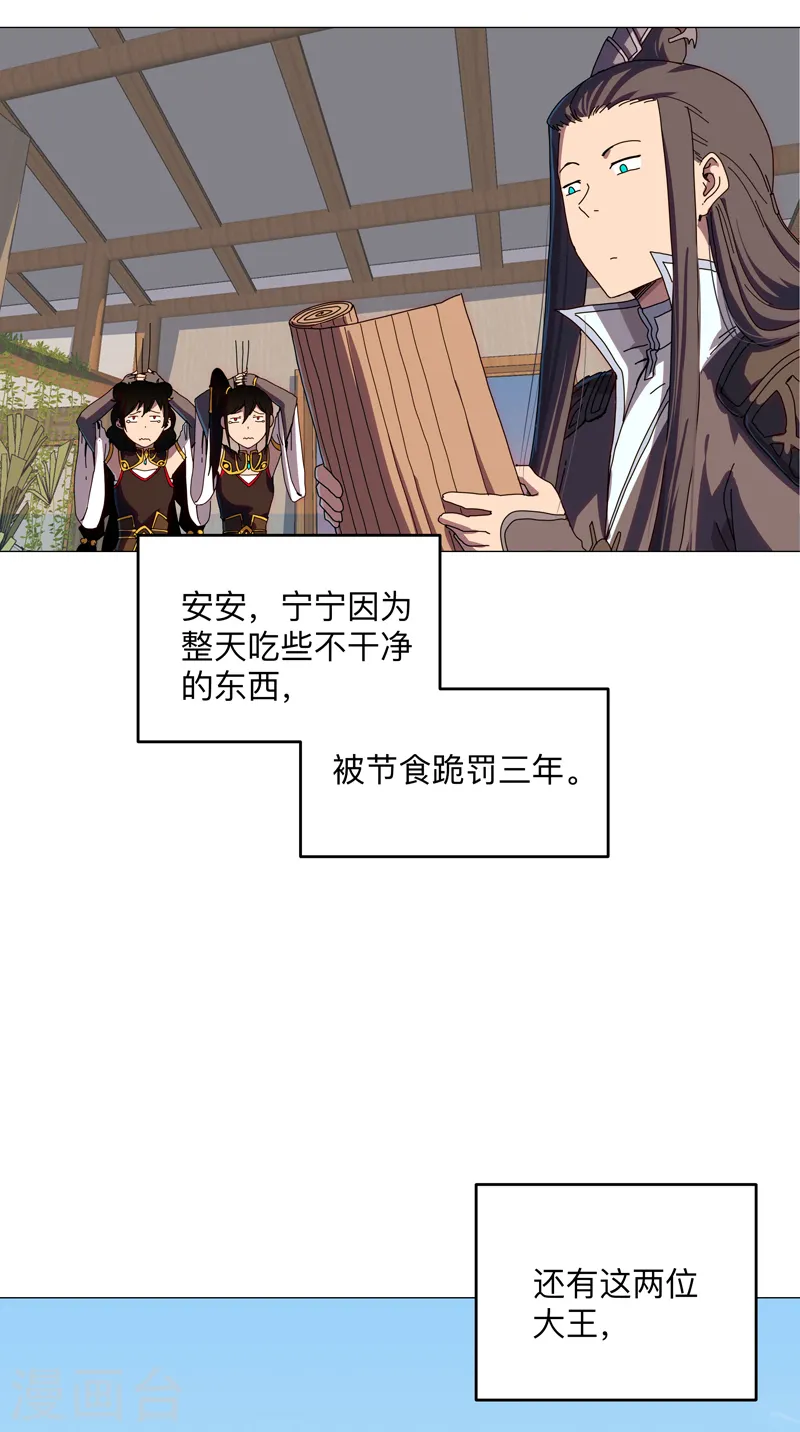 第182话 本篇完结24