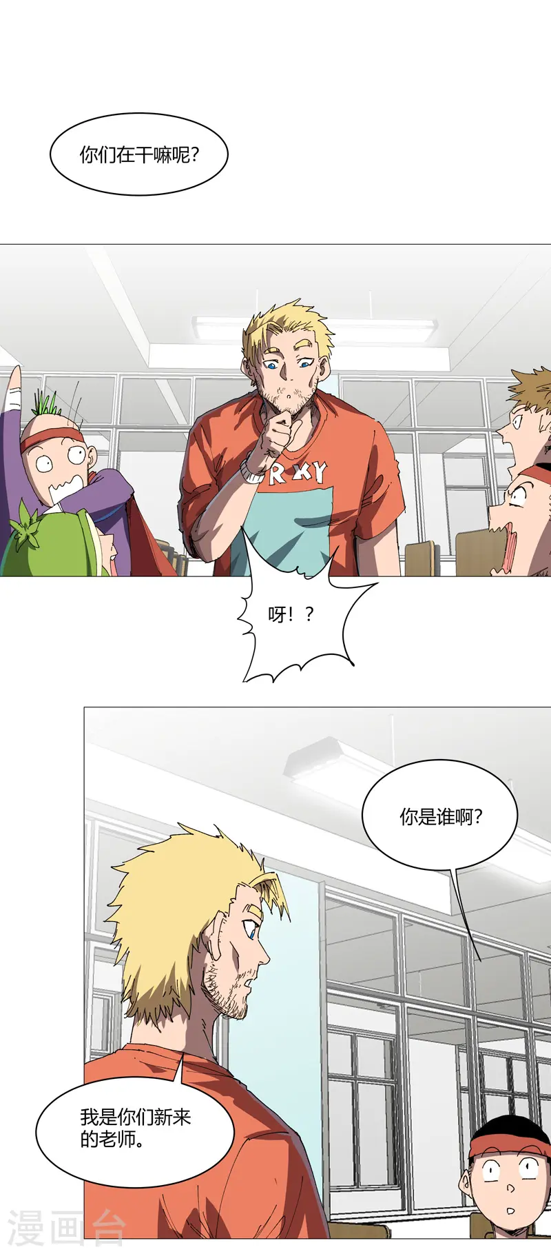 第210话 他俩啥时碰头？0