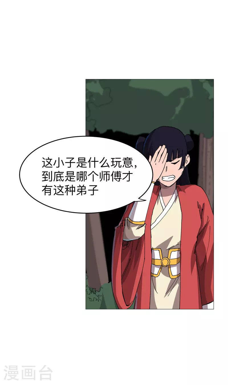 第262话 变身！13