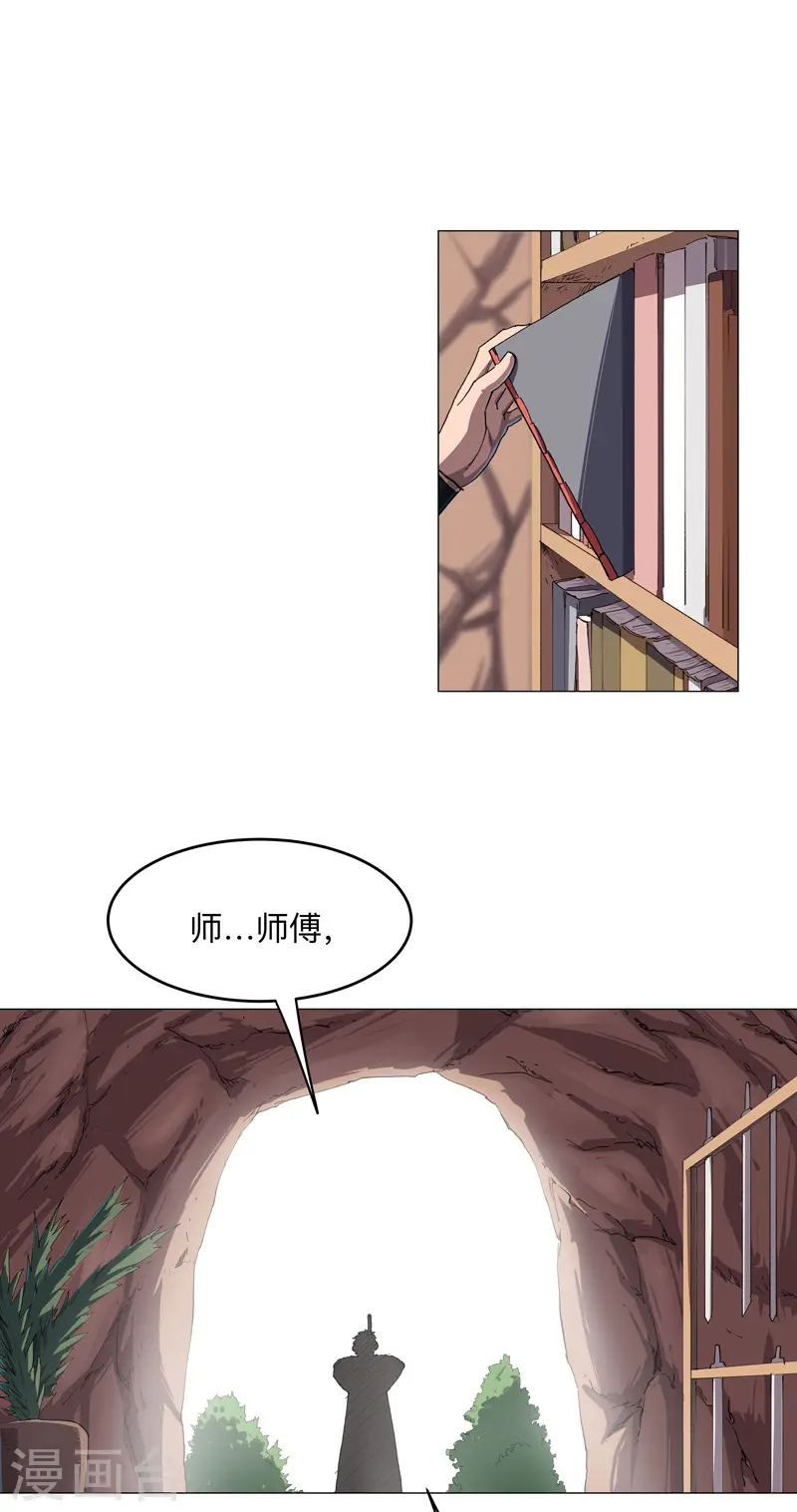 第184话 只有二逼少年受伤的世界16