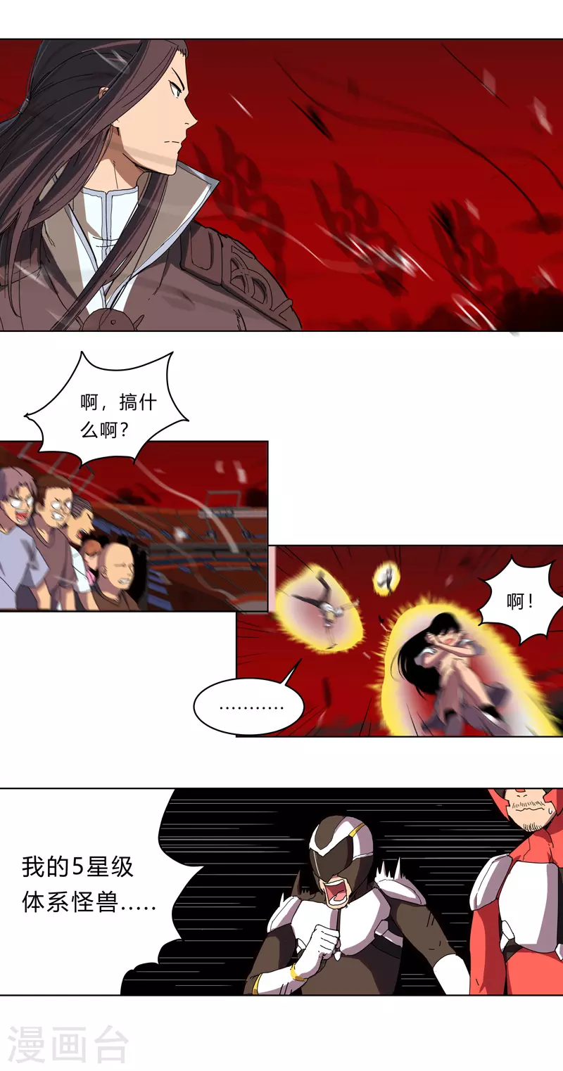 第30话 打废你不是开玩笑的7