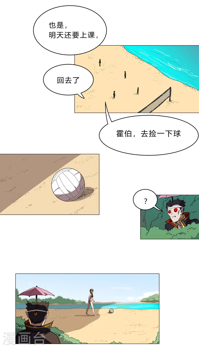 第101话 都是太阳啊14