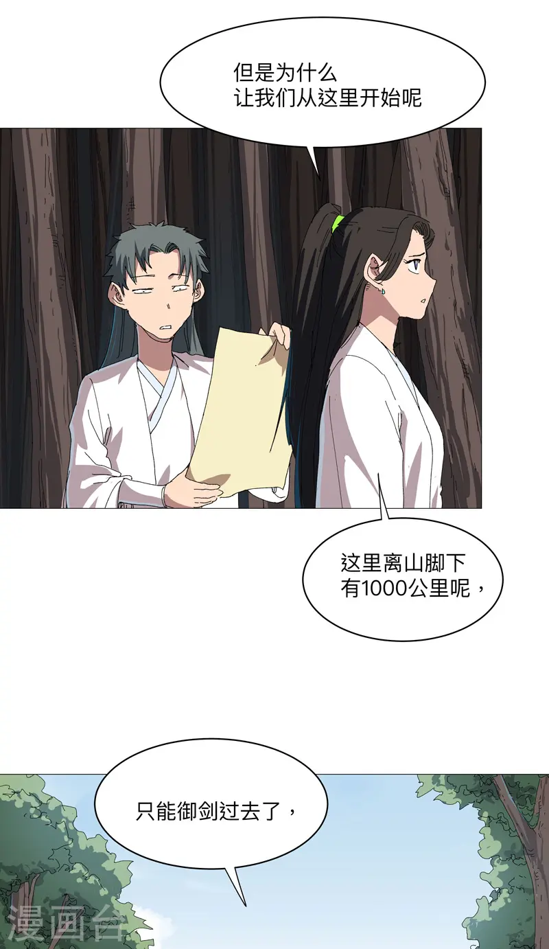 第244话 有变态18