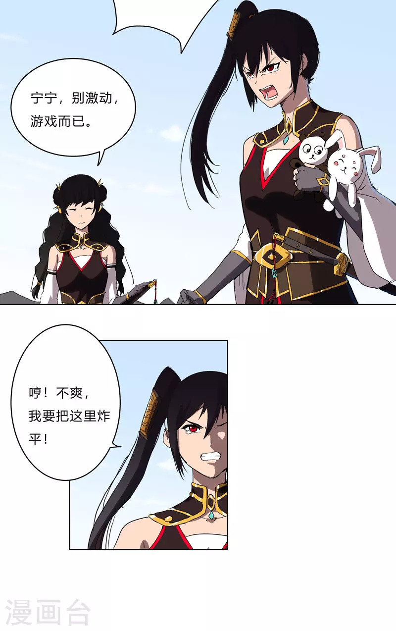 第59话 裸奔交换的战力值？3