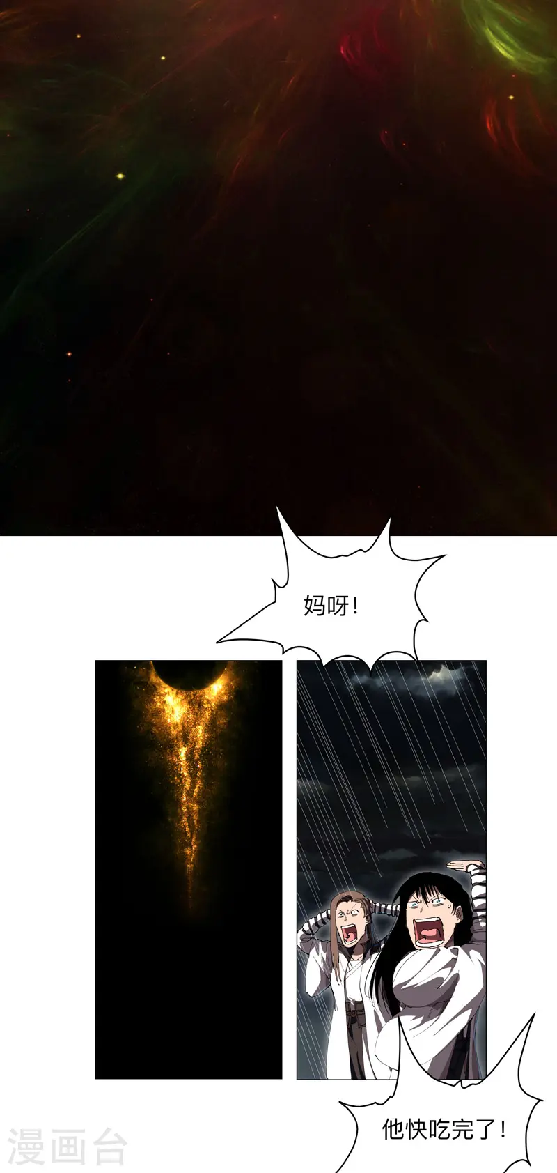 第179话 比你强点4