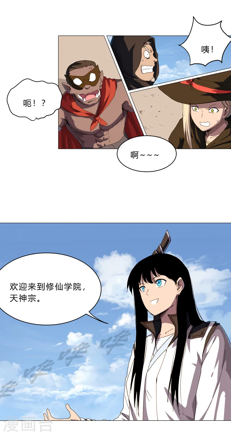 第134话 开始新的冒险7