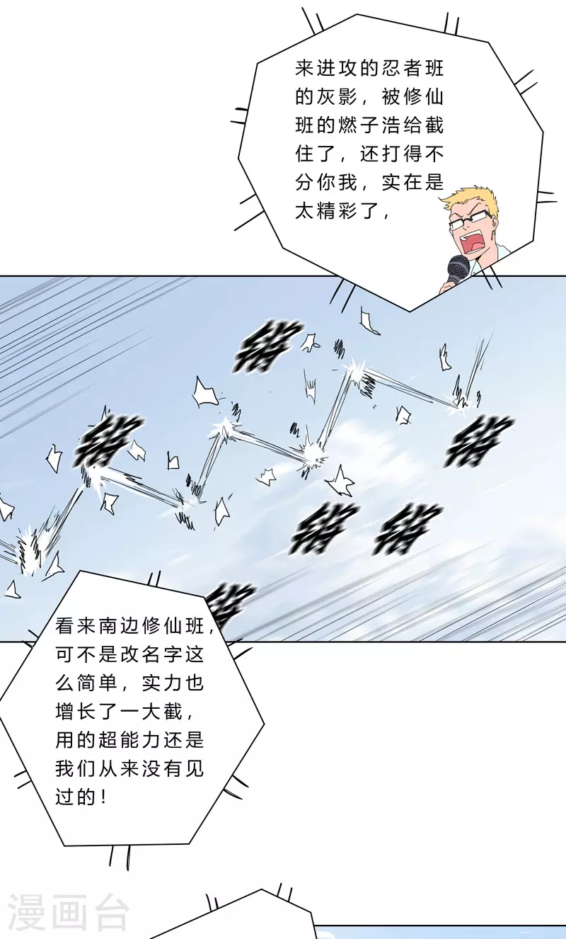 第55话 少年你不行啊~6