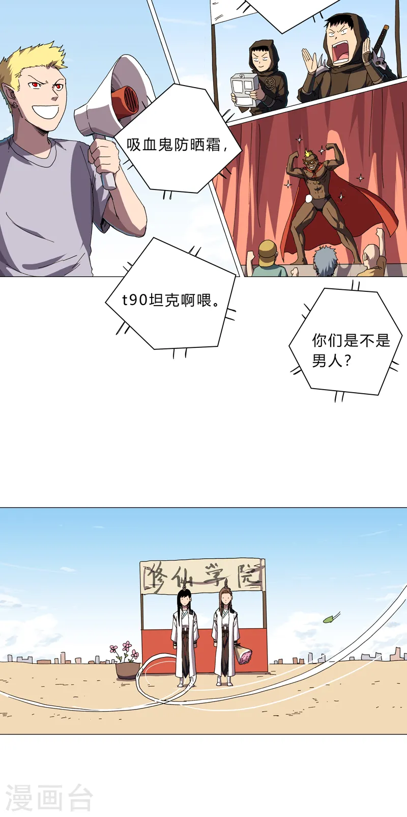 第131话 招生进行中2