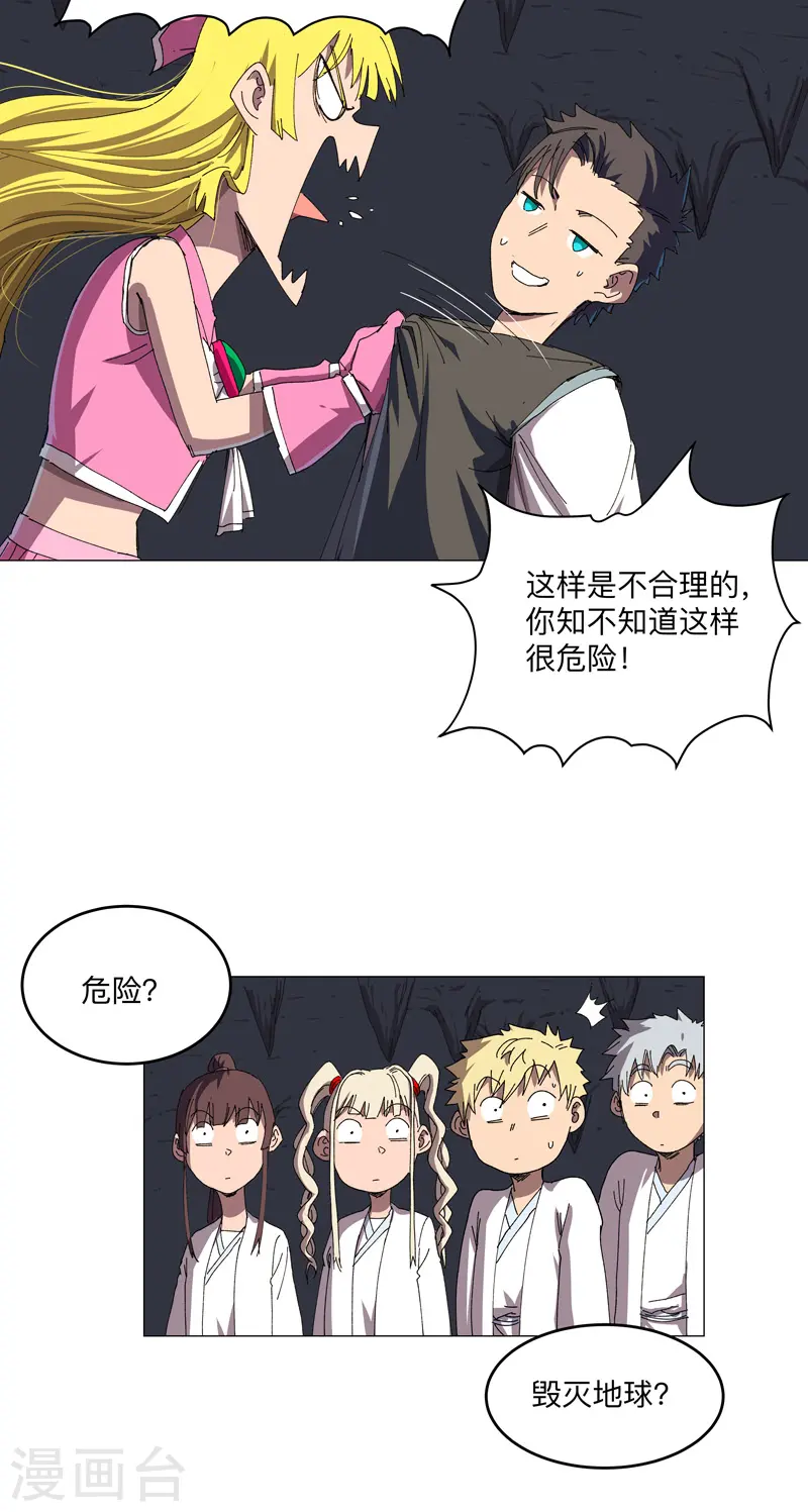 第197话 幻术来咯3