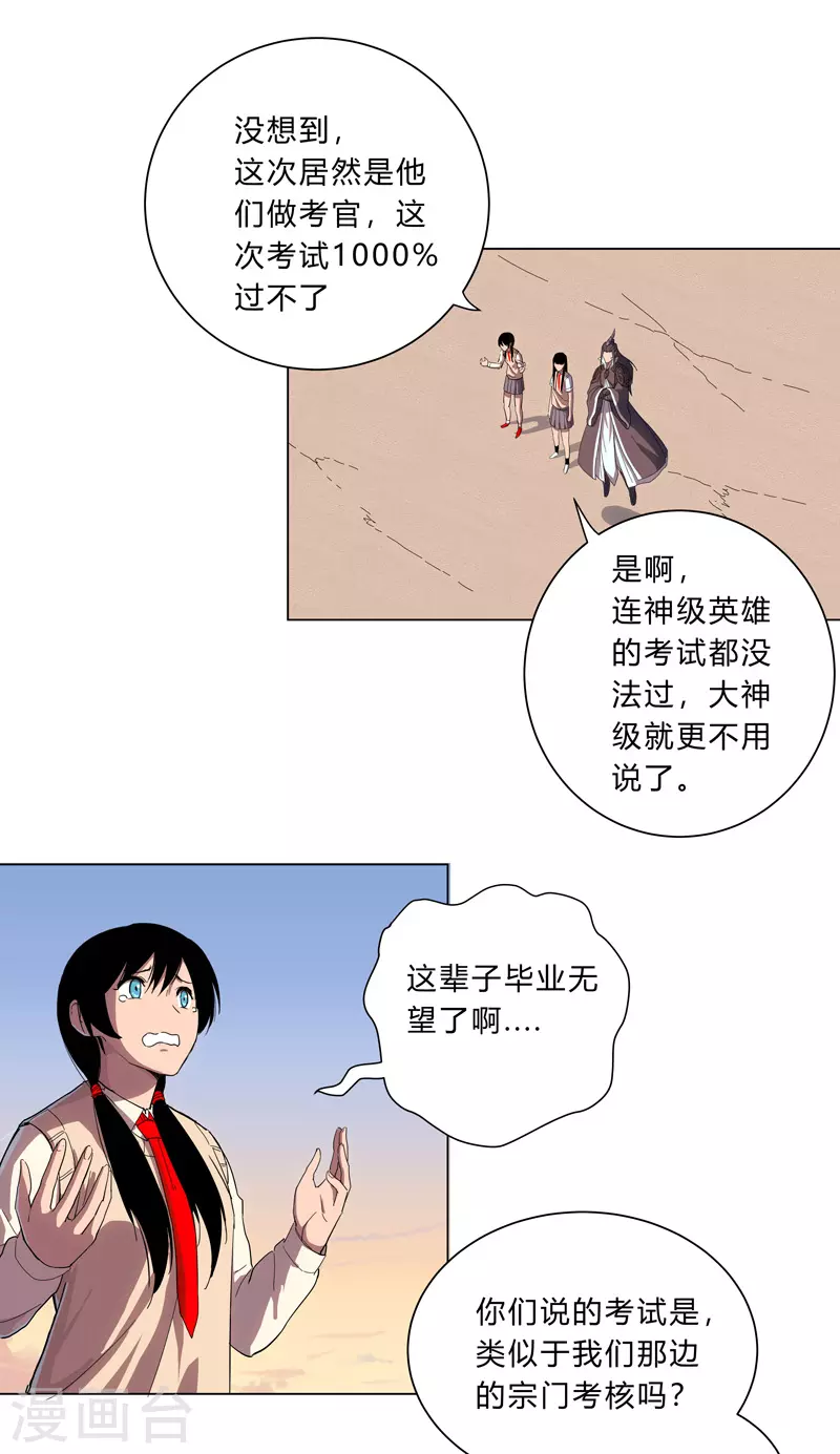 第16话 集合！准备团战15