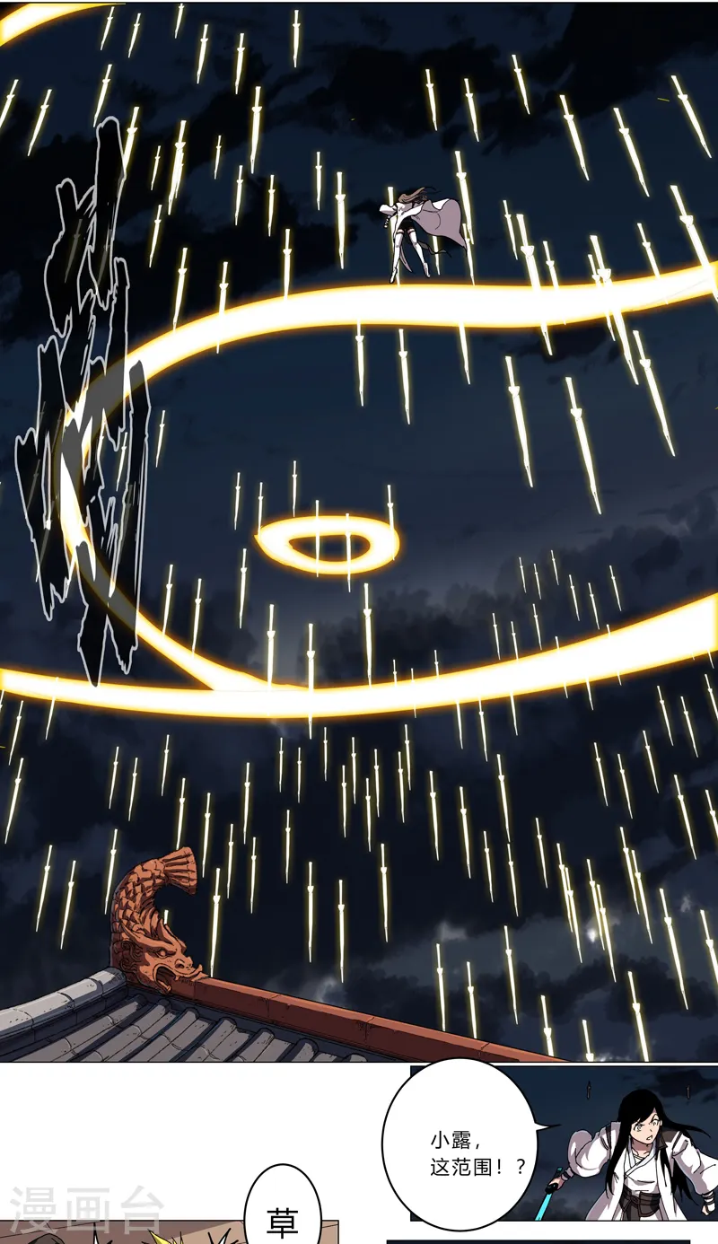 第139话 修仙界不谈感情5