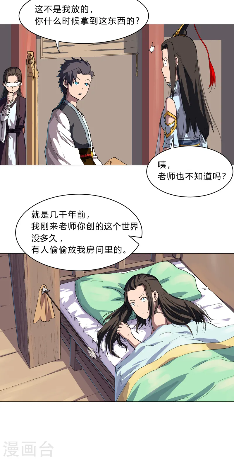 第148话 要去揍人了2