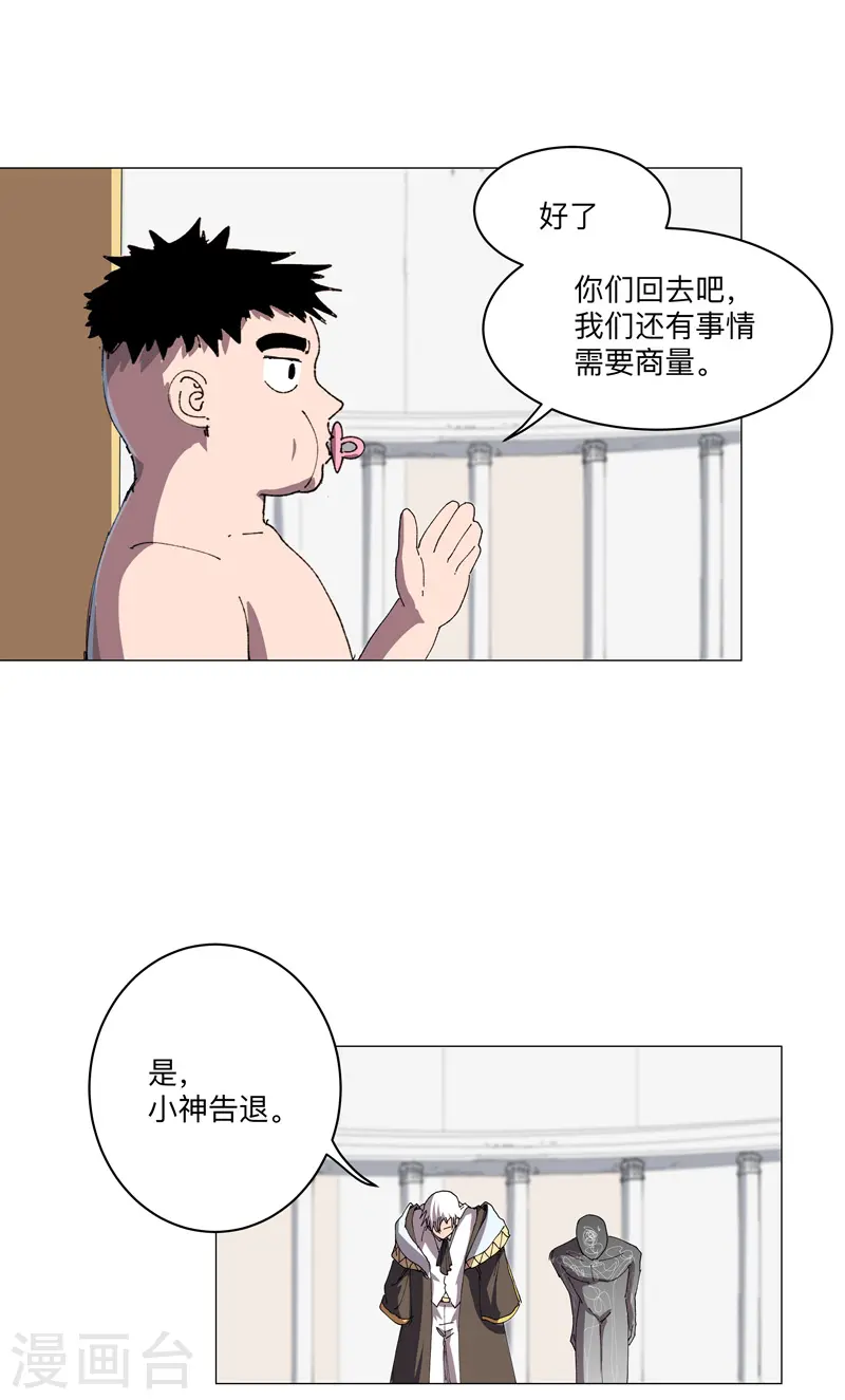 第191话 套麻袋11