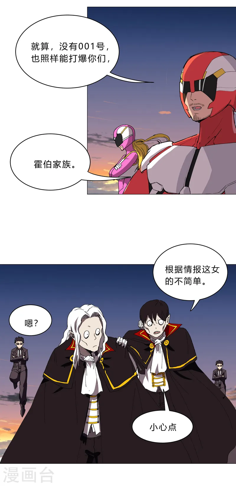 第113话 当我们没人啊？20