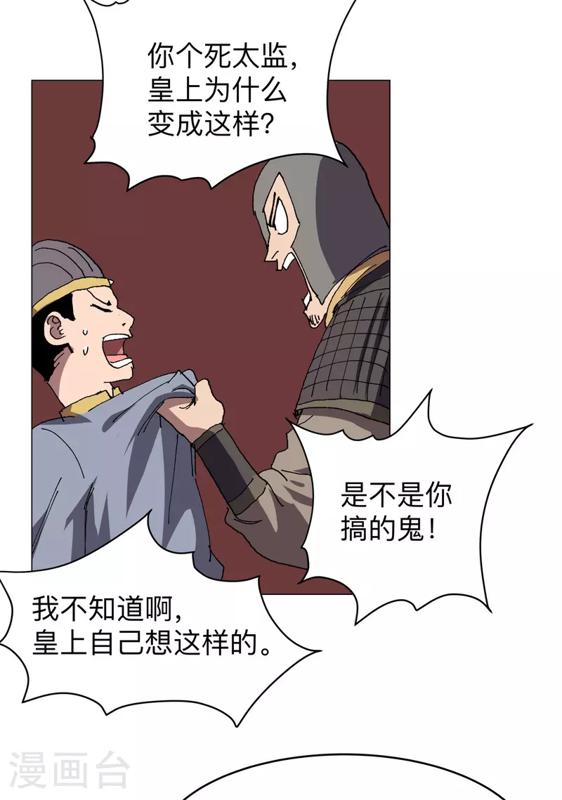 第276话 你在干嘛呀？！12