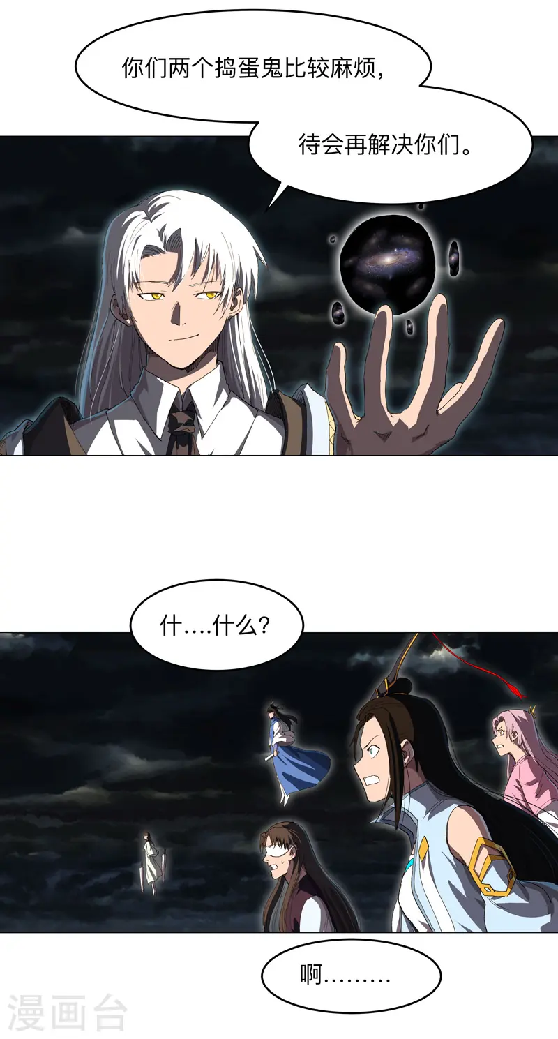 第176话 你装什么啊27