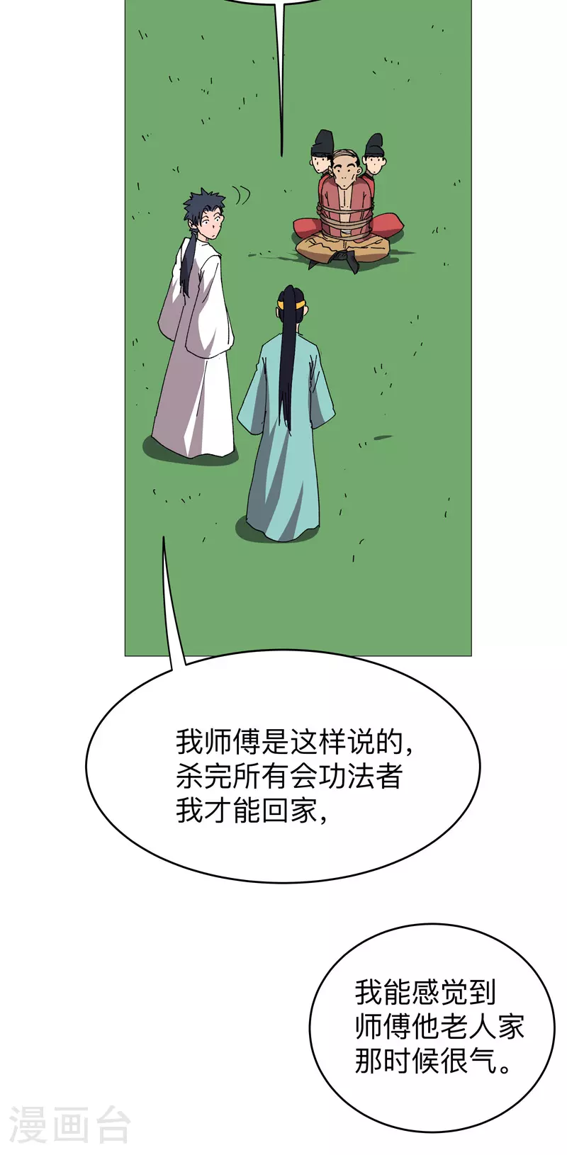 第269话 真折磨人5