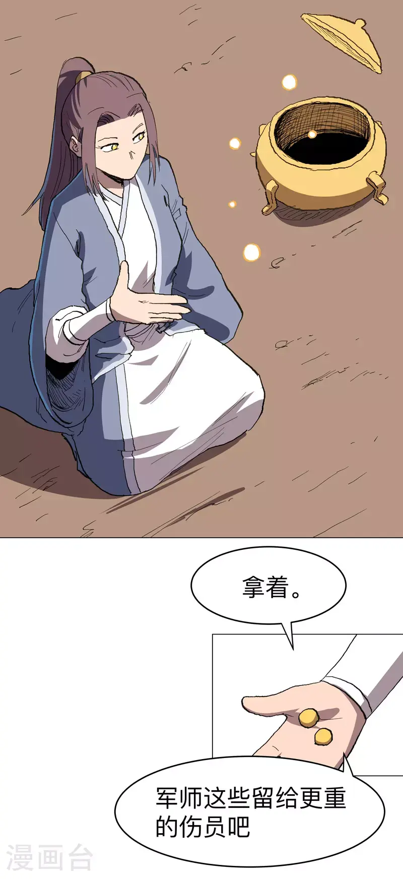 第289话 忍一忍9