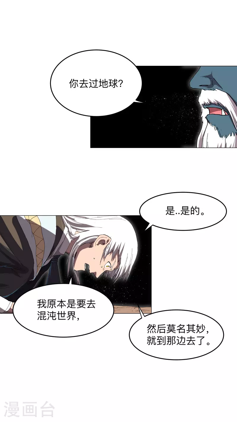 第183话 养新的鱼14