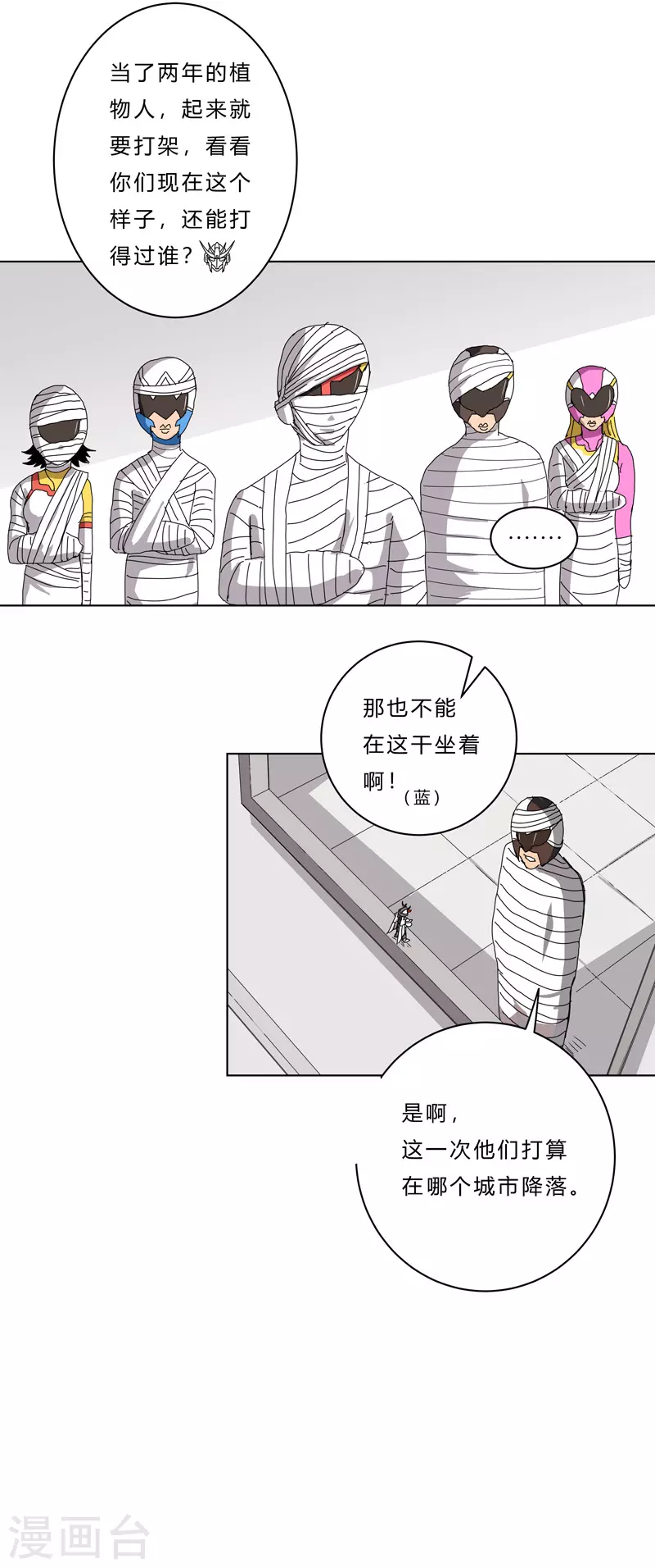 第41话 呼叫黑袍岩森！13