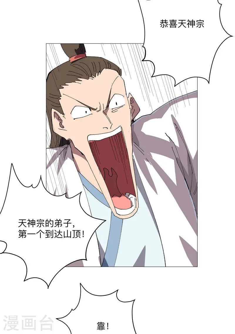 第247话 好眼熟啊9