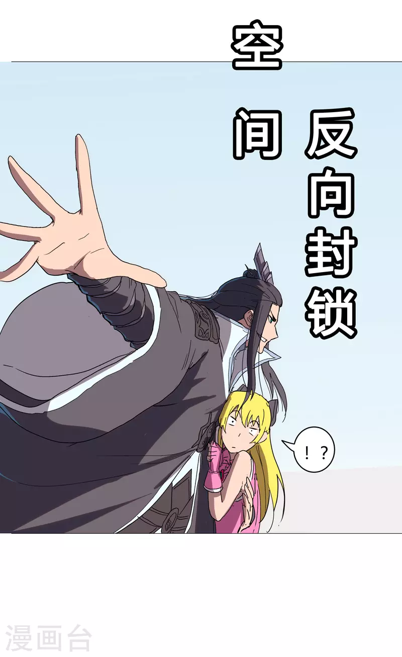第63话 化形妖兽20